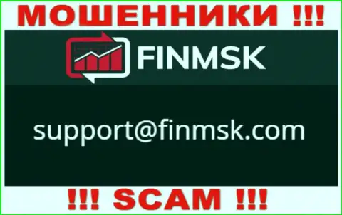 Не нужно писать почту, представленную на интернет-сервисе мошенников FinMSK, это довольно-таки опасно