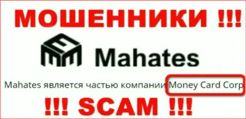 Информация про юридическое лицо internet мошенников Mahates - Money Card Corp, не спасет Вас от их лап