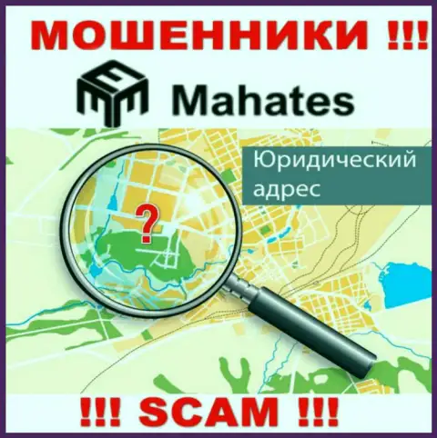Обманщики Mahates скрывают инфу о адресе регистрации своей конторы