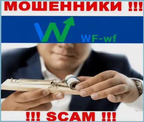 Не доверяйте мошенникам WF-WF Com, потому что никакие комиссии забрать обратно вложенные денежные средства не помогут