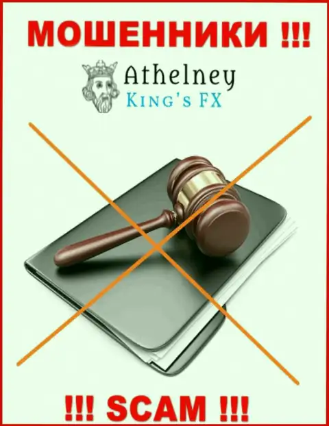 AthelneyFX - это сто процентов мошенники, работают без лицензии на осуществление деятельности и без регулятора