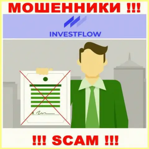 Информации о лицензионном документе организации Invest Flow у нее на официальном информационном портале НЕ ПРЕДСТАВЛЕНО