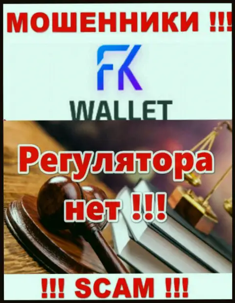 FK Wallet - это несомненно internet ворюги, работают без лицензии на осуществление деятельности и регулятора