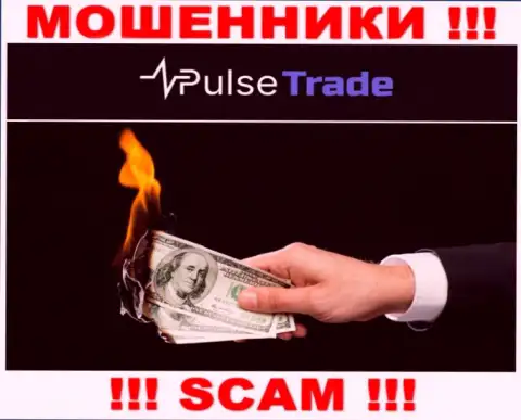 Pulse-Trade Com пообещали отсутствие риска в сотрудничестве ??? Имейте ввиду - это ЛОХОТРОН !!!