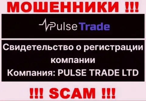 Сведения об юридическом лице конторы Pulse-Trade, это PULSE TRADE LTD