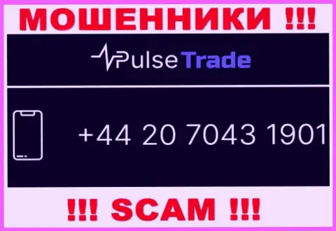 У Pulse-Trade далеко не один номер телефона, с какого позвонят неизвестно, будьте очень осторожны