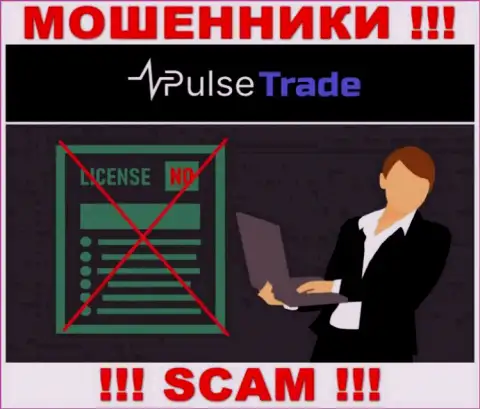Знаете, из-за чего на веб-сайте Pulse-Trade Com не размещена их лицензия ? Ведь мошенникам ее просто не дают