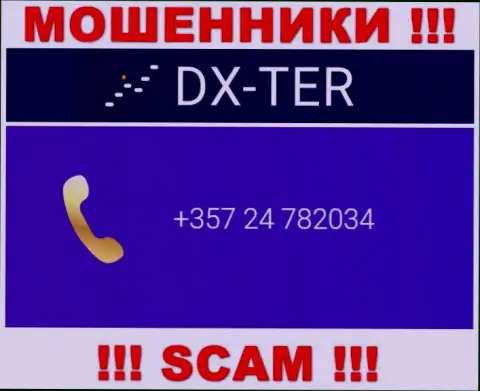 БУДЬТЕ ОЧЕНЬ ВНИМАТЕЛЬНЫ !!! МОШЕННИКИ из компании DX-Ter Com звонят с разных телефонных номеров