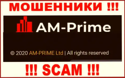 Сведения про юридическое лицо интернет-жуликов АМ-Прайм Ком - AM-PRIME Ltd, не сохранит Вас от их грязных рук
