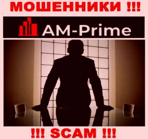 МОШЕННИКИ AM-PRIME Ltd основательно скрывают информацию об своих руководителях