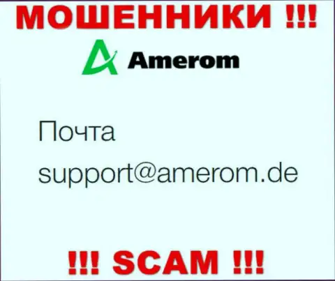 Не надо контактировать через e-mail с Amerom De - это МОШЕННИКИ !!!