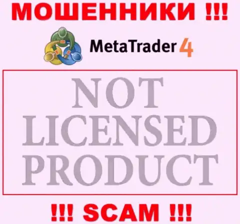 Информации о лицензии на осуществление деятельности MT 4 на их официальном веб-сервисе не размещено - это РАЗВОДИЛОВО !