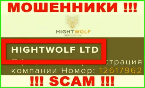 ХайВолф ЛТД - именно эта организация управляет мошенниками Hight Wolf