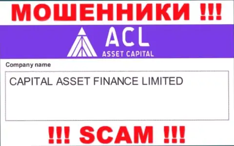 Свое юридическое лицо компания Asset Capital не скрыла - это Capital Asset Finance Limited