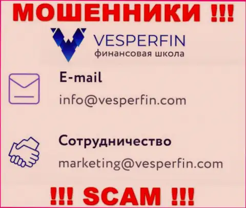Не пишите письмо на е-мейл мошенников ВесперФин Ком, размещенный у них на сайте в разделе контактной инфы это очень опасно