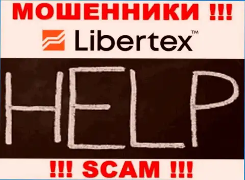 В случае надувательства со стороны Libertex Com, помощь Вам будет нужна
