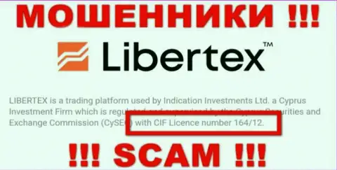 Рискованно доверять конторе Libertex, хотя на веб-портале и расположен ее лицензионный номер