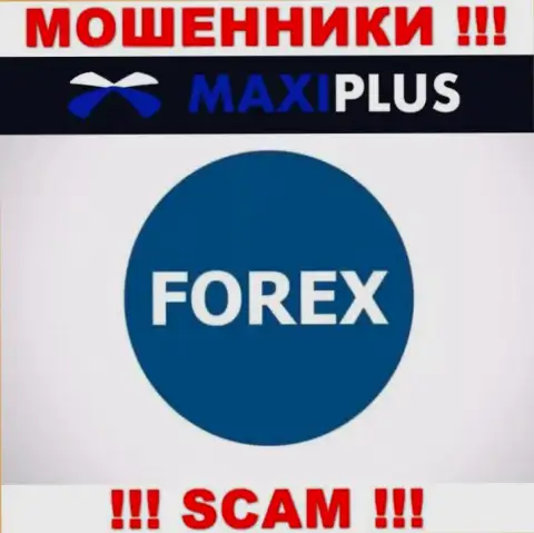 Forex - именно в данном направлении оказывают свои услуги интернет мошенники MaxiPlus