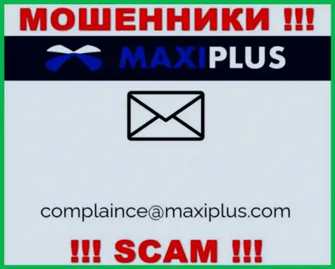 Не надо связываться с internet-аферистами МаксиПлюс через их адрес электронной почты, могут с легкостью развести на денежные средства