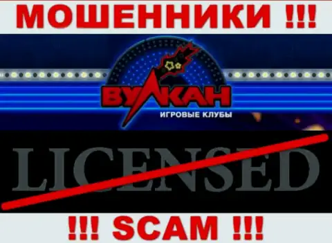 Совместное сотрудничество с internet мошенниками Casino Vulkan не принесет заработка, у этих кидал даже нет лицензии