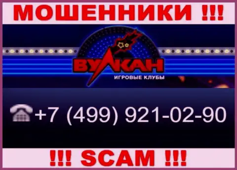 Мошенники из Casino-Vulkan, для раскручивания людей на деньги, используют не один номер телефона