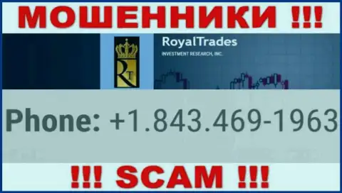 Royal Trades наглые воры, выдуривают деньги, звоня клиентам с разных номеров телефонов