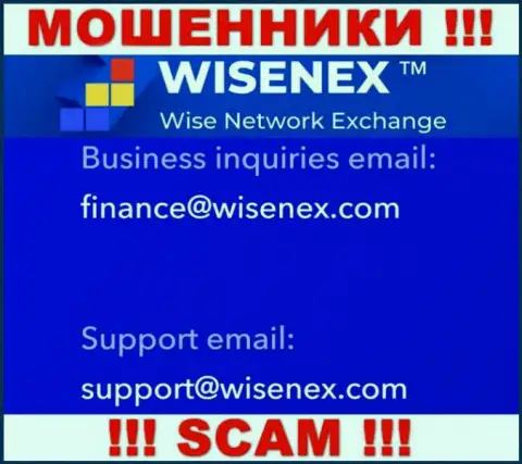 На официальном web-ресурсе противозаконно действующей организации WisenEx предложен этот е-мейл
