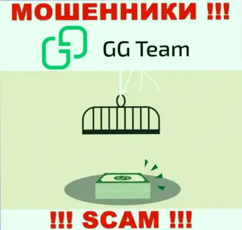 GG Team - это грабеж, не верьте, что можно хорошо заработать, перечислив дополнительные финансовые средства