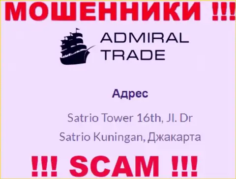 Не работайте с AdmiralTrade - данные интернет-мошенники скрылись в офшоре по адресу: Satrio Tower 16th, Jl. Dr Satrio Kuningan, Jakarta