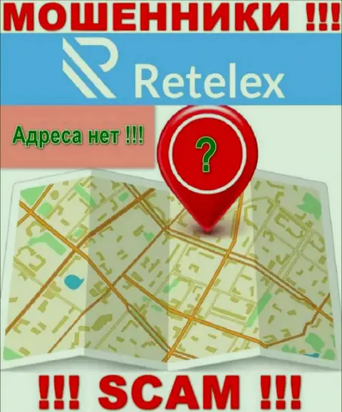На сайте организации Retelex Com не говорится ни единого слова об их адресе регистрации - мошенники !!!