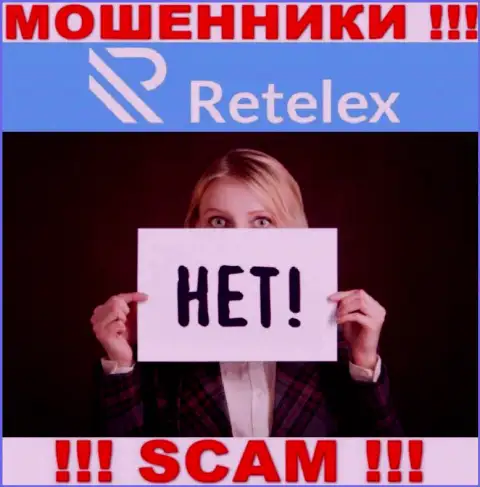 Регулятора у организации Retelex нет !!! Не доверяйте указанным аферистам депозиты !!!