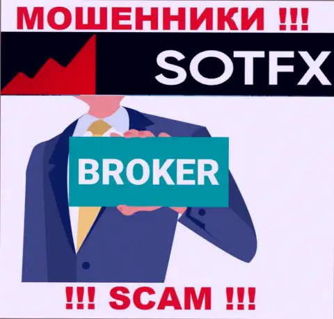 Брокер - направление деятельности противоправно действующей конторы SotFX