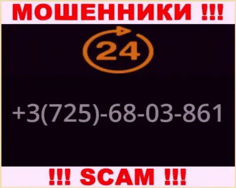 Не окажитесь пострадавшим от махинаций интернет-мошенников 24 Опционс, которые разводят наивных людей с различных телефонных номеров