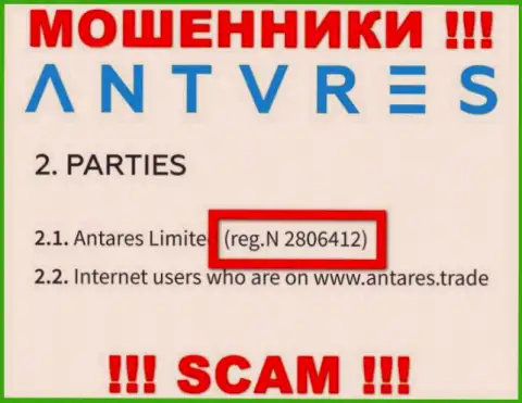 Антарес Лтд интернет мошенников Antares Limited было зарегистрировано под вот этим номером регистрации: 2806412