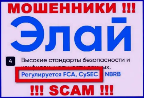 Противозаконно действующая организация AllyFinancial работает под прикрытием мошенников в лице CySEC