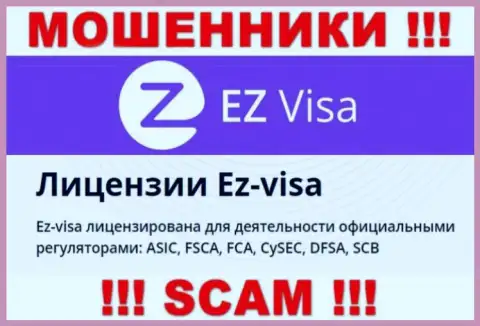 Противозаконно действующая контора EZ Visa контролируется обманщиками - SCB
