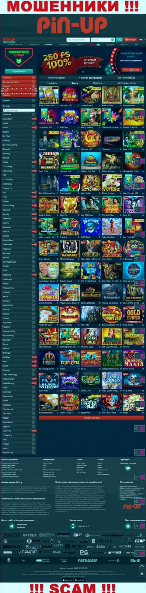 Пин-Ап Казино - это официальный ресурс internet воров PinUp Casino