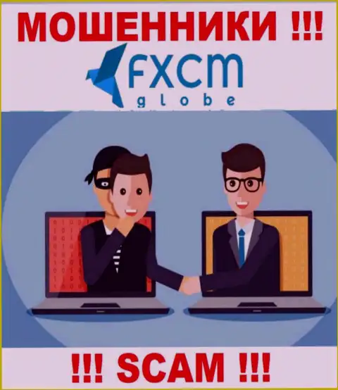 Вас подталкивают интернет обманщики FXCMGlobe Com к взаимодействию ? Не соглашайтесь - лишат денег
