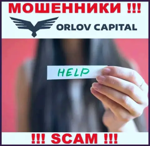 Вы в капкане internet-кидал Orlov Capital ? То в таком случае Вам требуется помощь, пишите, попробуем посодействовать