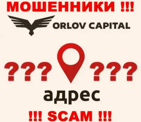 Информация о официальном адресе регистрации противозаконно действующей компании Орлов-Капитал Ком у них на веб-портале не показана