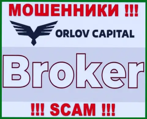Деятельность internet ворюг Орлов-Капитал Ком: Broker - это ловушка для неопытных клиентов