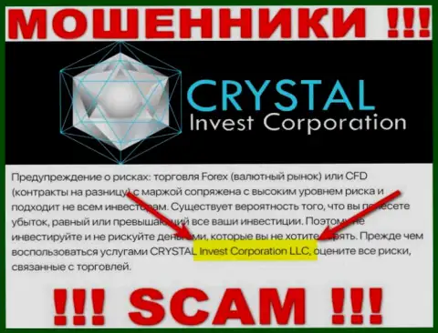 На официальном онлайн-сервисе Crystal Invest мошенники пишут, что ими владеет CRYSTAL Invest Corporation LLC