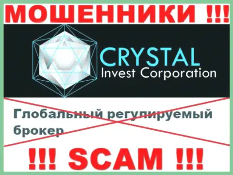 Осторожнее, у internet мошенников CrystalInvest нет регулируемого органа