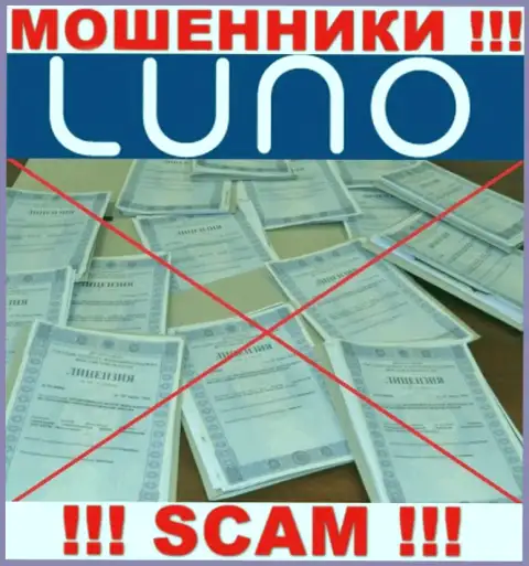 Инфы о лицензии организации Luno на ее официальном веб-сервисе НЕ засвечено