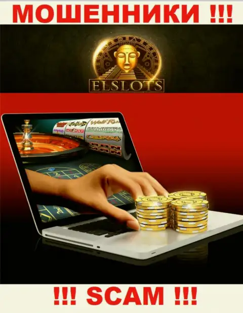 Не стоит верить, что сфера работы ElSlots - Internet казино законна - это кидалово