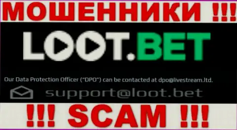 Установить контакт с интернет-ворами Loot Bet можно по данному адресу электронной почты (инфа взята с их интернет-ресурса)