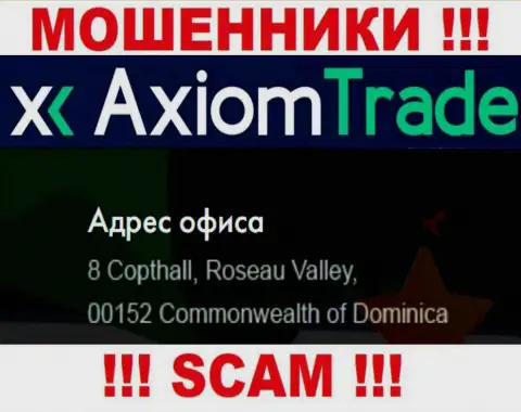 Axiom Trade - это МОШЕННИКИAxiom-Trade ProСидят в оффшорной зоне по адресу: 8 Копхаллl, Долина Розо 00152, Доминика