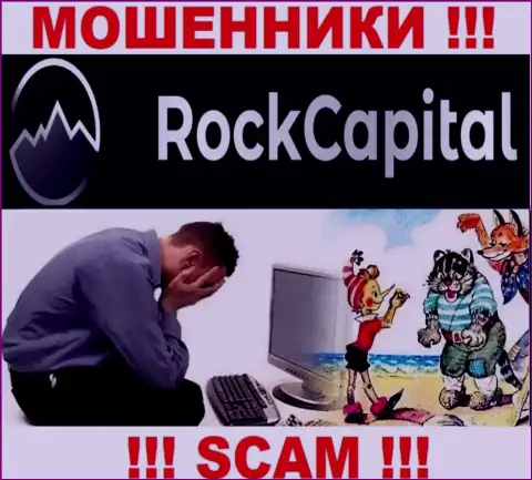 Если вдруг Вы стали пострадавшим от мошеннических действий Rock Capital, сражайтесь за собственные деньги, мы постараемся помочь