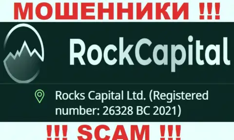 Регистрационный номер очередной жульнической организации Rock Capital - 26328 BC 2021