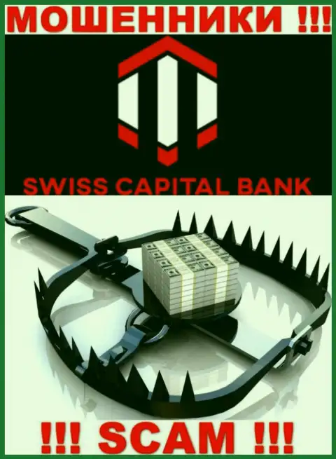 Финансовые вложения с Вашего личного счета в брокерской конторе Swiss Capital Bank будут украдены, также как и налоговые сборы